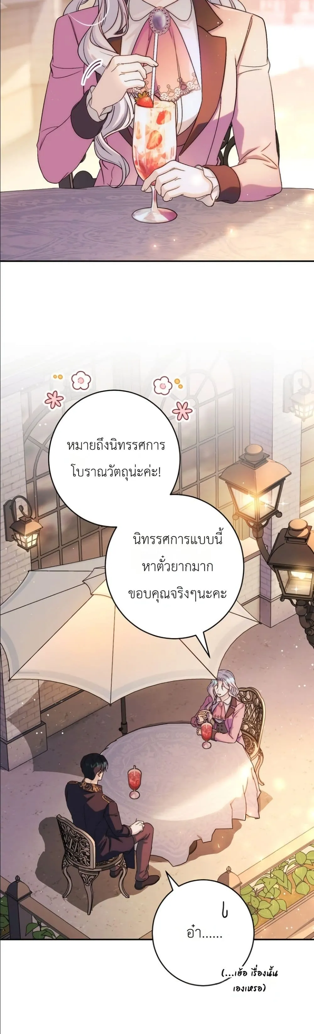 Manga-lc-com อ่านมังงะ อ่านการ์ตูน ออนไลน์ ฟรี Dating the Emperor in Secret, but I Don’t Know About It ตอนที่ 1 2 3 4 5 6 7 8 9 10 11 12 13 14 ฟรี ไม่มีโฆษณา Manga-lc - อ่าน มังงะ อ่าน การ์ตูน ออนไลน์ อ่านมังงะ ฟรี
