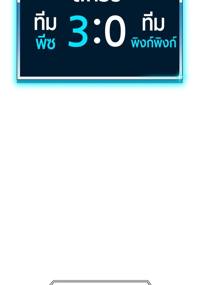 +99 ท่อนไม้พร้อมบวก ตอนที่ 27 เริ่มทัวร์นาเมนต์! (2) รูปที่ 314