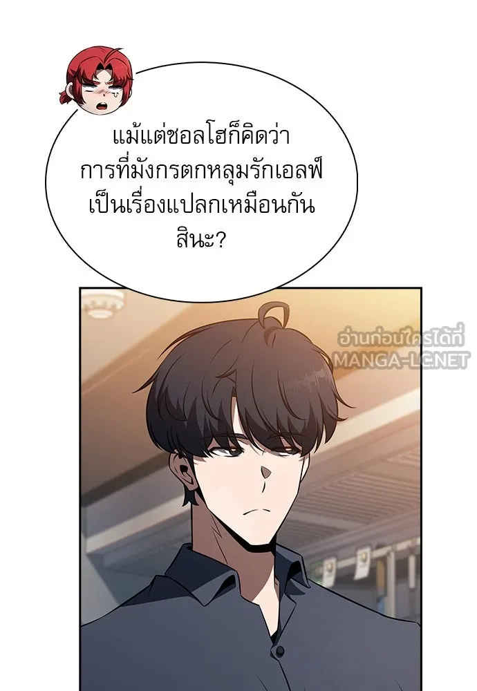 ครัวผู้กล้าท้าให้ชิม ตอนที่ 19 รูปที่ 141