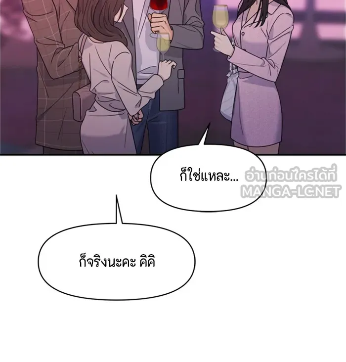 Couple Breaker ตอนที่ 5 รูปที่ 120