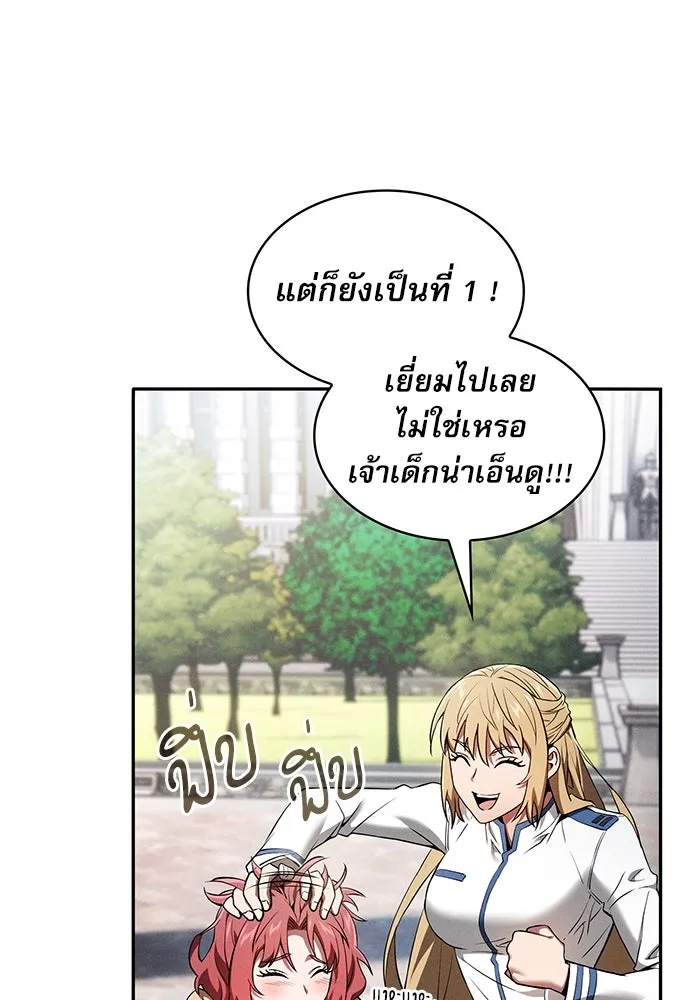 นักดาบอัจฉริยะจากอะคาเดมี ตอนที่ 12 รูปที่ 119