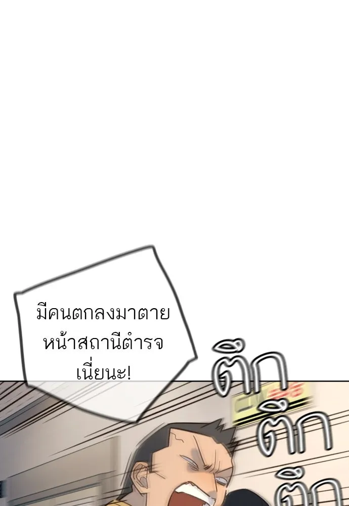 พริบตาเปลี่ยนโลก ตอนที่ 23 รูปที่ 20