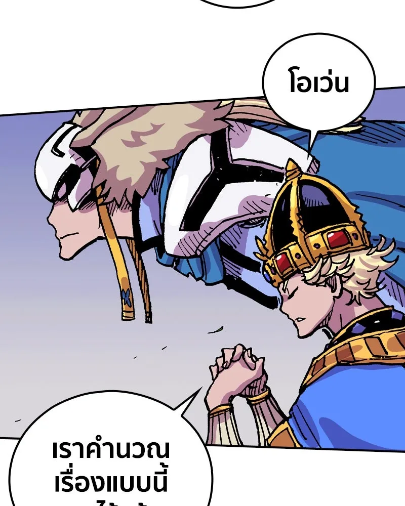 เคลวาเทส อสูรจอมราชัน ตอนที่ 62 การประชุมของทั้งสามอาณาจักร (3 รูปที่ 29