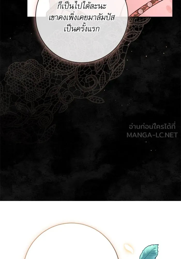 เกิดใหม่คราวนี้ ขอเป็นคนดีดูสักครั้ง ตอนที่ 56 รูปที่ 147