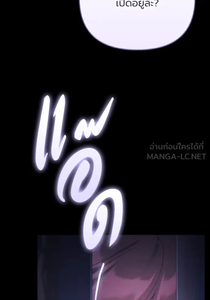 ราชินีจอมมาร ตอนที่ 43 รูปที่ 5