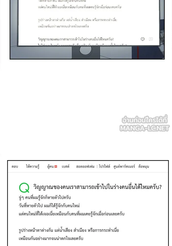 ช่วยเปลี่ยนฉันที ตอนที่ 18. จองฮย็อนจู 4 รูปที่ 84