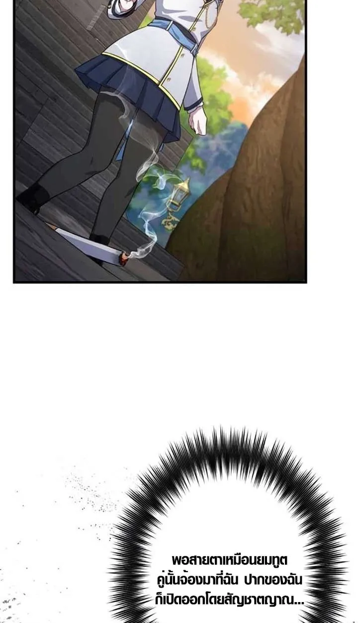 The Mighty Teacher Is a Roleplayer จากอาจารย_ปลอมๆกลายเป_นผ_แข_งแกร_งท_ส_ดซะง_น ตอนที่ ตอนที่ 3 รูปที่ 41