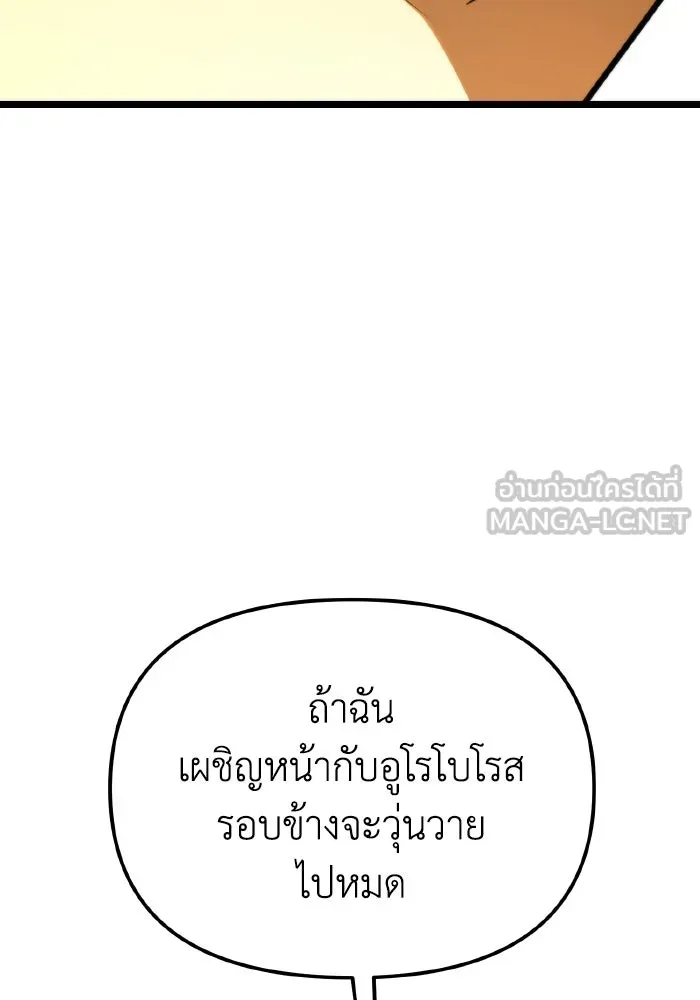 การแข่งขันของผู้เกิดใหม่ ตอนที่ 89 รูปที่ 9