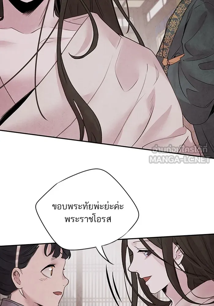 อาซา ตอนที่ 18 พระราชโอรส รูปที่ 60