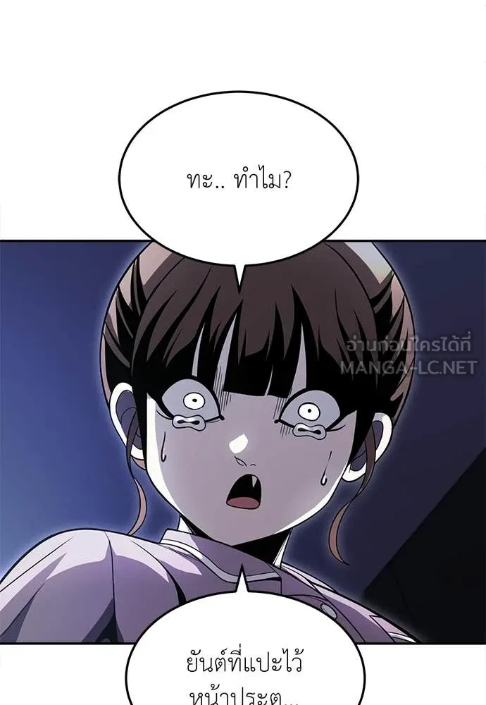 สนามเด็กล่า ตอนที่ 68 รูปที่ 109
