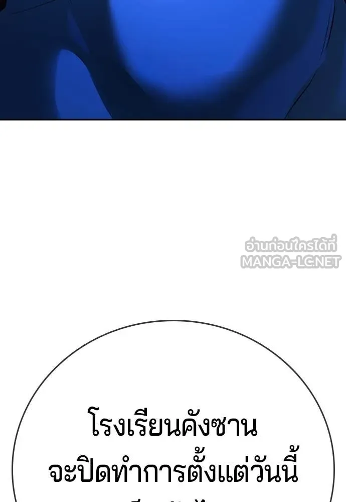 คูเซรา ตอนที่ 68 รูปที่ 161