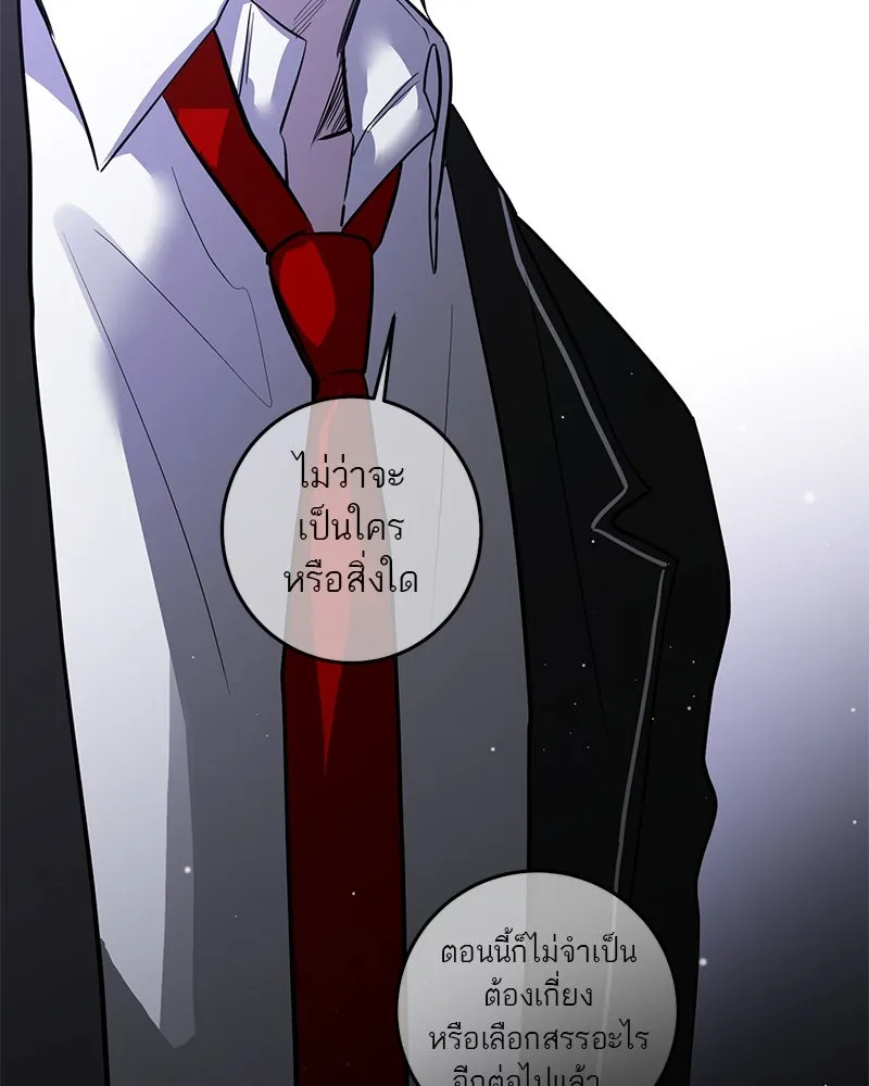 ตำนานเทพธิดาตกสวรรค์ ตอนที่ 72 รูปที่ 70