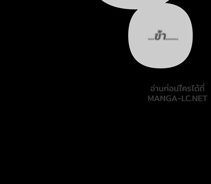 หนูน้อยทรราช ตอนที่ 107 รูปที่ 69