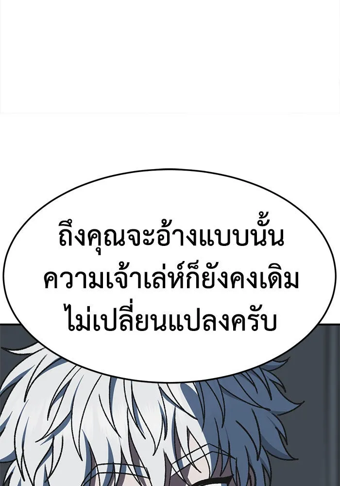 ช่วยเปลี่ยนฉันที ตอนที่ 293. ซีซัน 3 บทส่งท้ายฮันชิมแอ &a รูปที่ 31