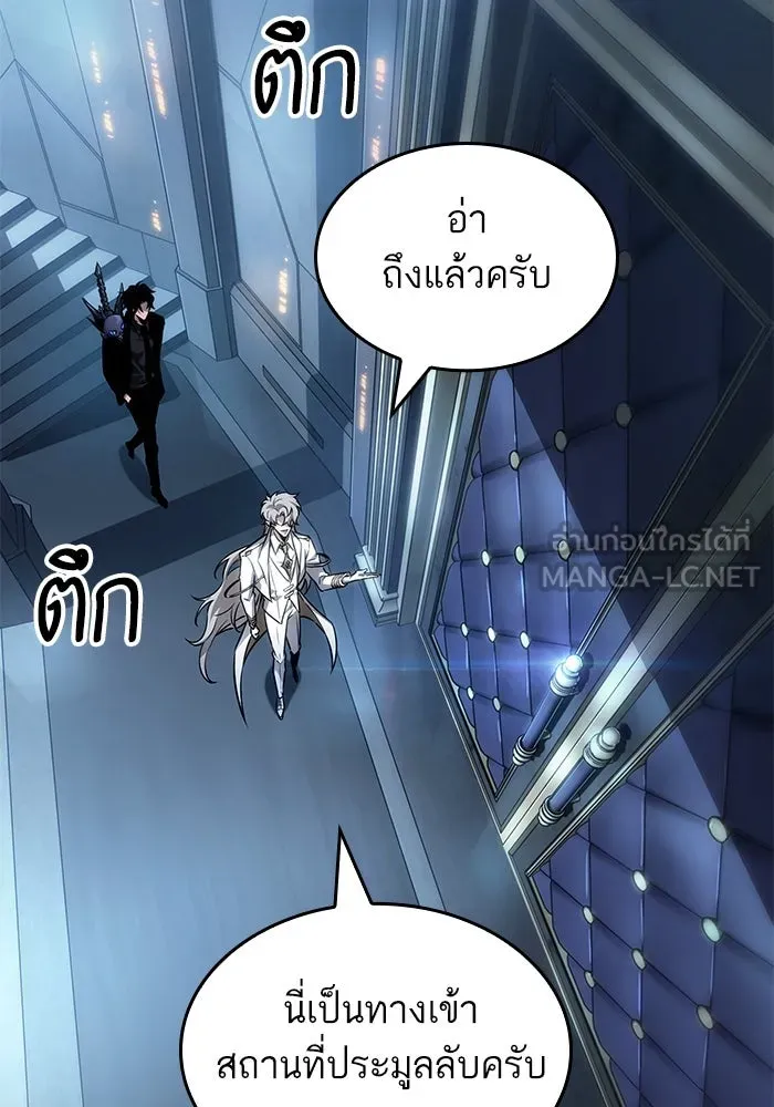หลังวันสิ้นโลก ตอนที่ 175 รูปที่ 21