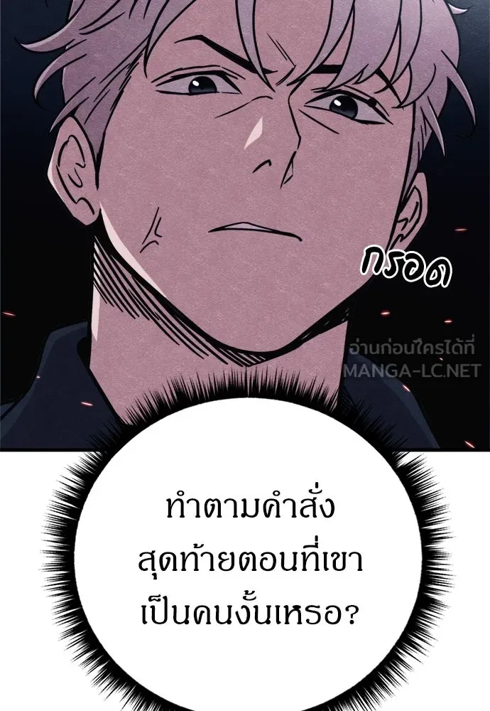 Zombie X Slasher ตอนที่ 81 รูปที่ 18
