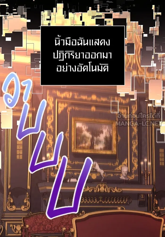 เอาชีวิตรอดในเกมฉบับคนเถื่อน ตอนที่ 83 คนเกาหลี รูปที่ 171