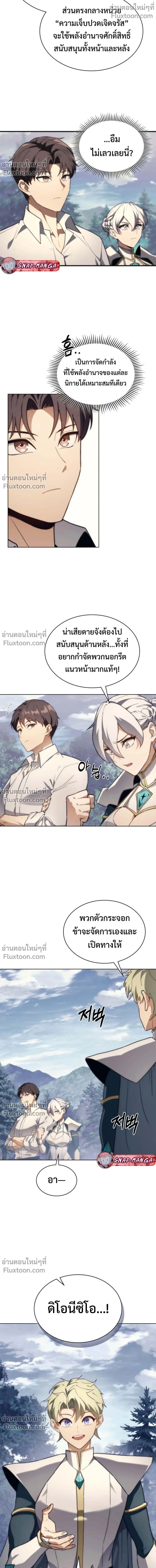 Return of the Apocalypse-Class Death Knight เดธไนท_ระด_บหายนะหวนค_นส_อด_ต ตอนที่ ตอนที่ 56 รูปที่ 11