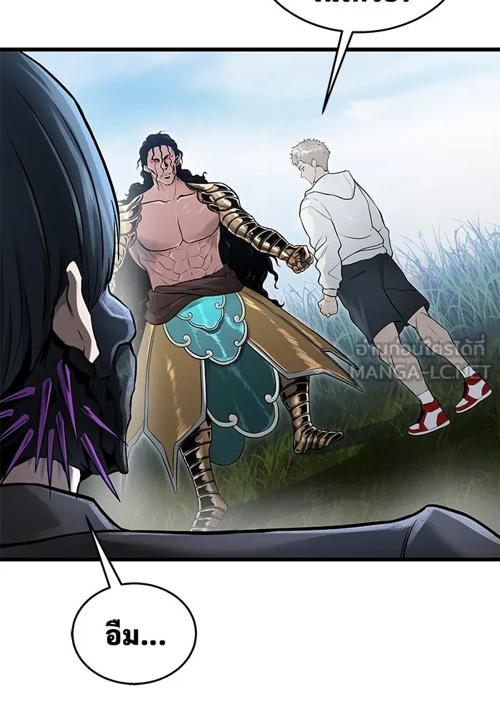 อูเร็ค มาซิโน่ ตอนที่ 2 ผู้ที่แข็งแกร่งกว่ามาก รูปที่ 51