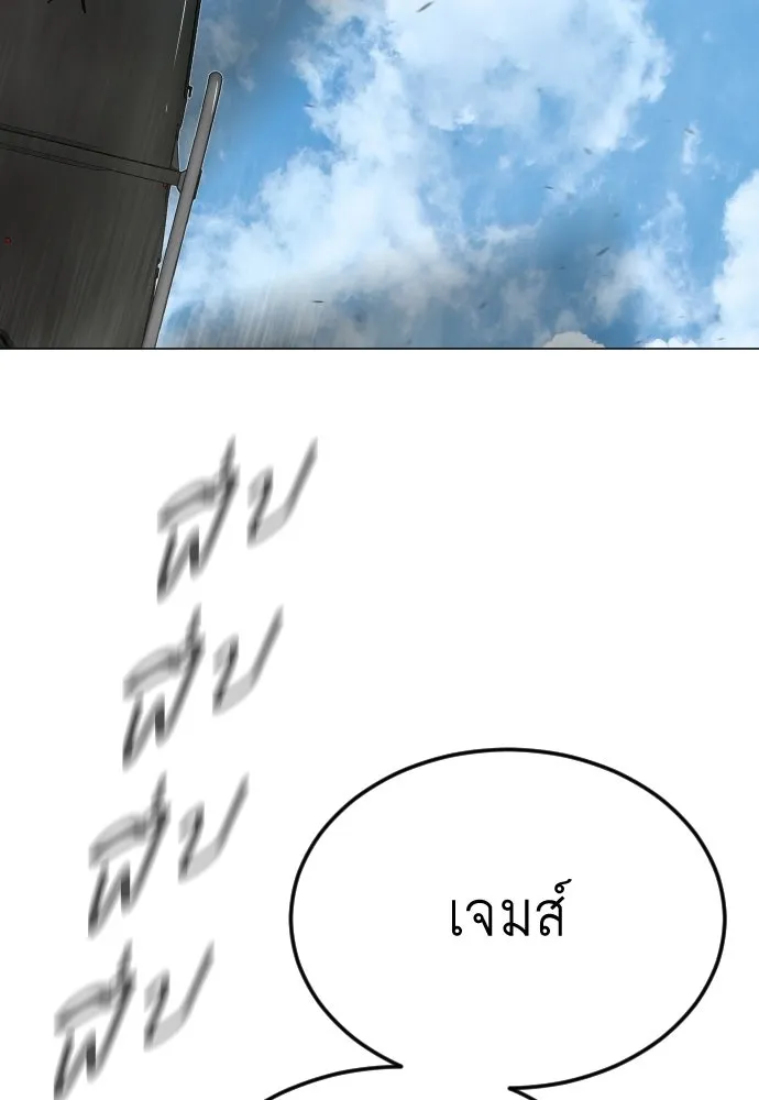 ยุคแห่งยอดมนุษย์ ตอนที่ 109 รูปที่ 170