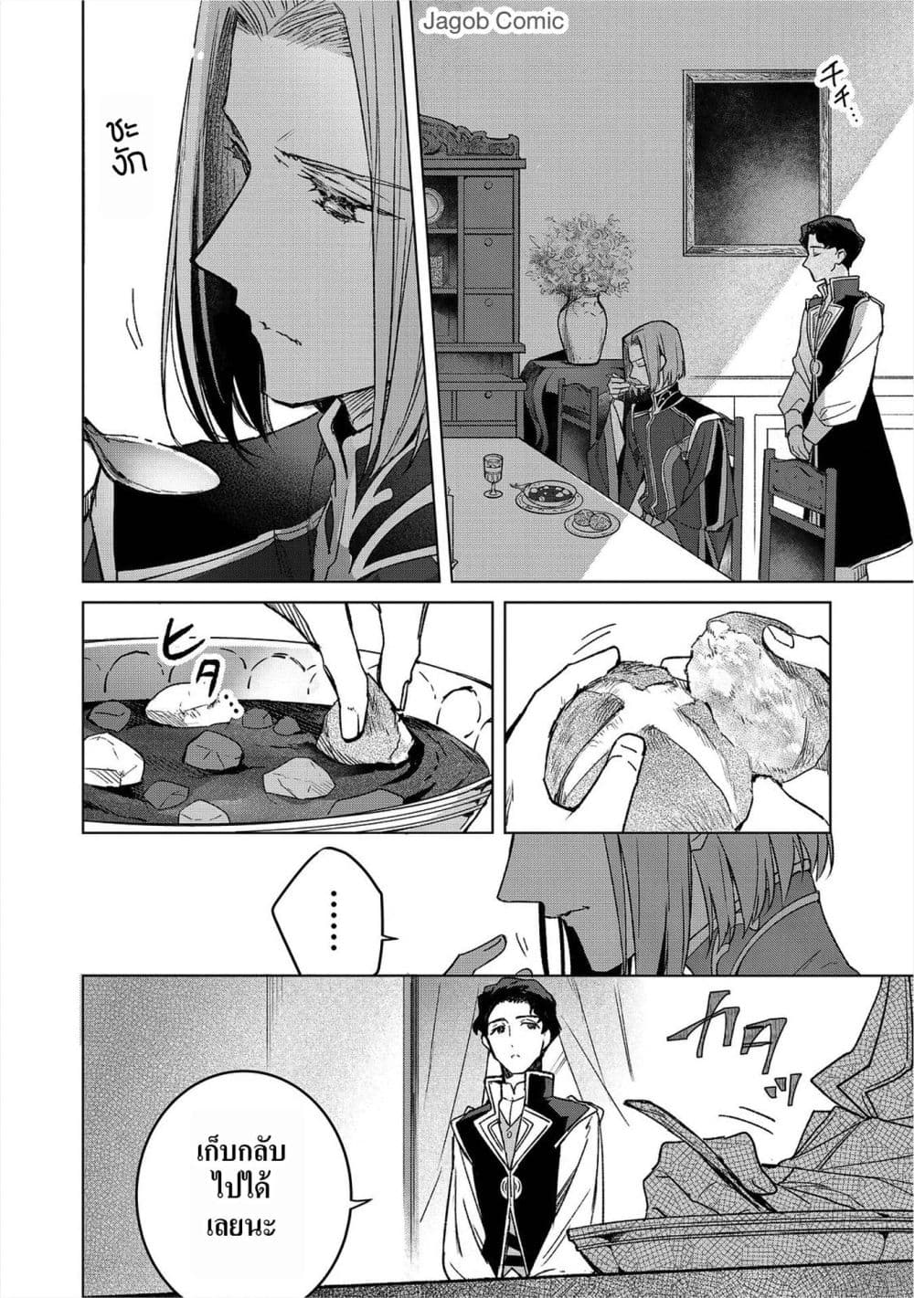 Manga-lc-com อ่านมังงะ อ่านการ์ตูน ออนไลน์ ฟรี Honzuki no Gekokujou Ferudinando no Yakata’nite ตอนที่ 1 2 3 4 5 6 7 8 9 10 11 12 13 14 ฟรี ไม่มีโฆษณา Manga-lc - อ่าน มังงะ อ่าน การ์ตูน ออนไลน์ อ่านมังงะ ฟรี