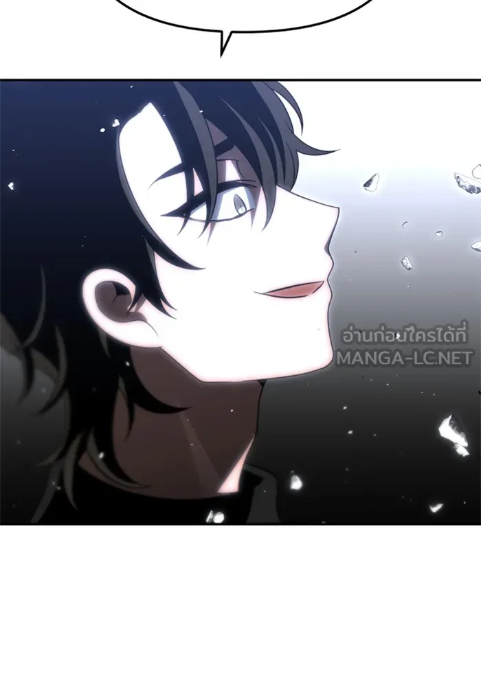 อดีตบอสหอคอย ตอนที่ 31 รูปที่ 174