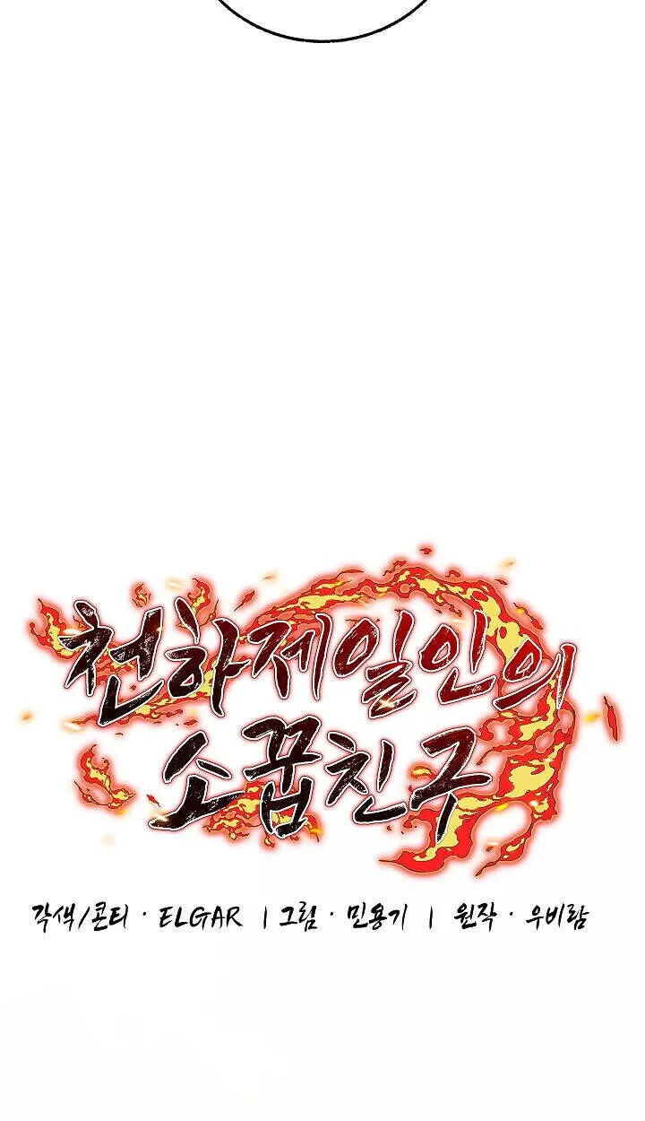 Childhood Friend of the Zenith สหายว_ยเยาว_ของข_าแข_งแกร_งท_ส_ดในใต_หล_า ตอนที่ ตอนที่ 56 รูปที่ 19