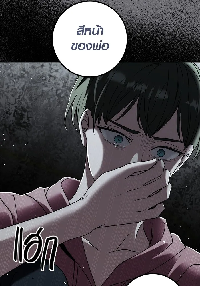 ออร่าดาราอัจฉริยะ ตอนที่ 20 รูปที่ 67