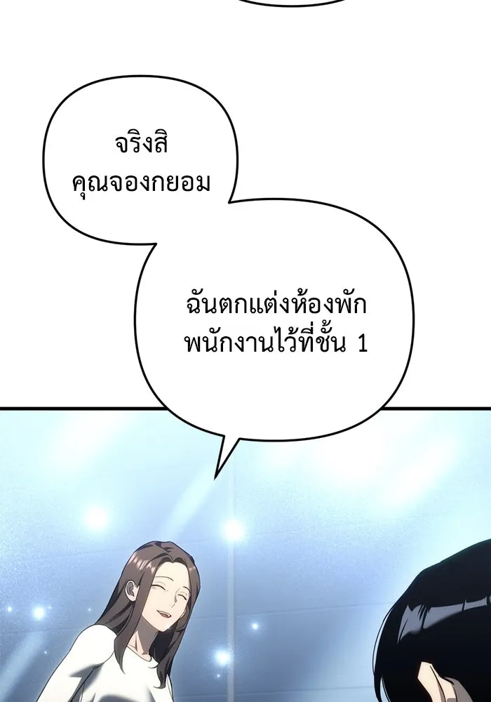 โกดังลับหลังโลกแตก ตอนที่ 13 รูปที่ 103