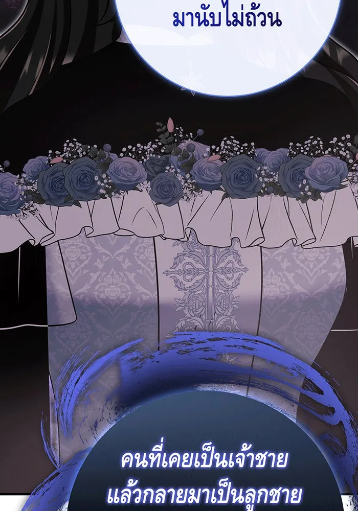 นางร้ายที่ไหนจะมีคุณธรรม ตอนที่ 148 รูปที่ 98