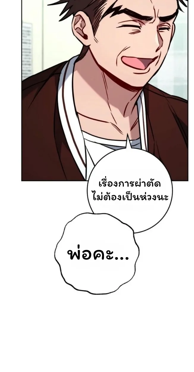 The Top Ranker_s Aspiring Writer Life Manual ท_อปแรงค_ฮ_นเตอร_อยากจะเป_นน_กเข_ยน ตอนที่ ตอนที่ 14 รูปที่ 12