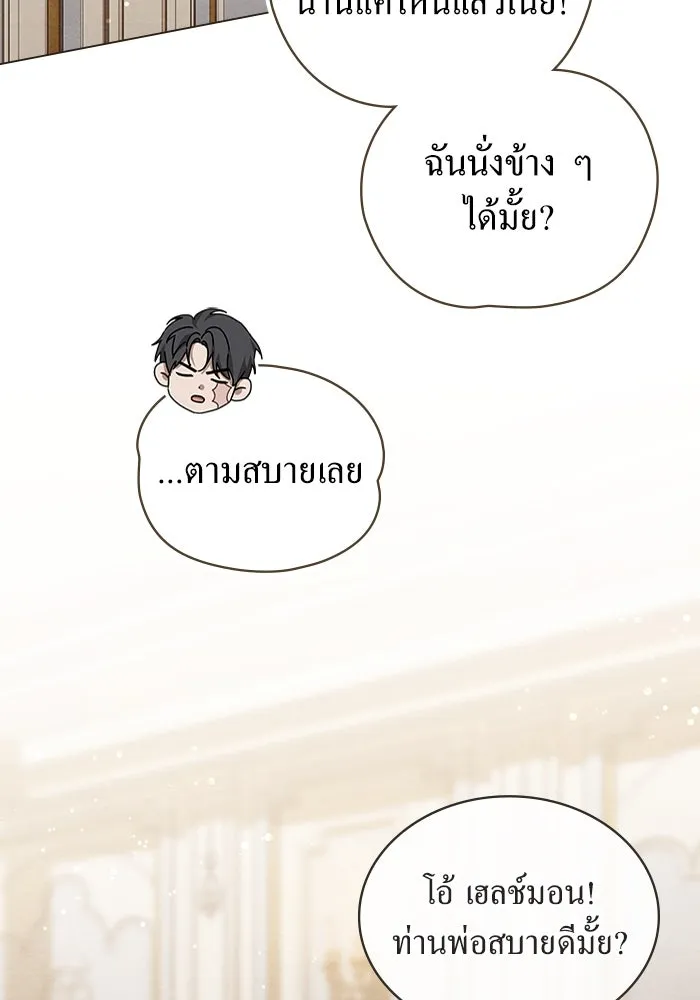 กู้ชีวิตลิขิตท่านเอิร์ล ตอนที่ 39 รูปที่ 43