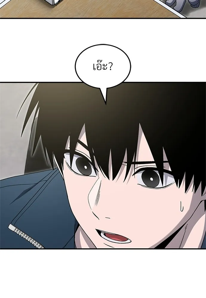 ผู้เชี่ยวชาญวันสิ้นโลก ตอนที่ 20 รูปที่ 44