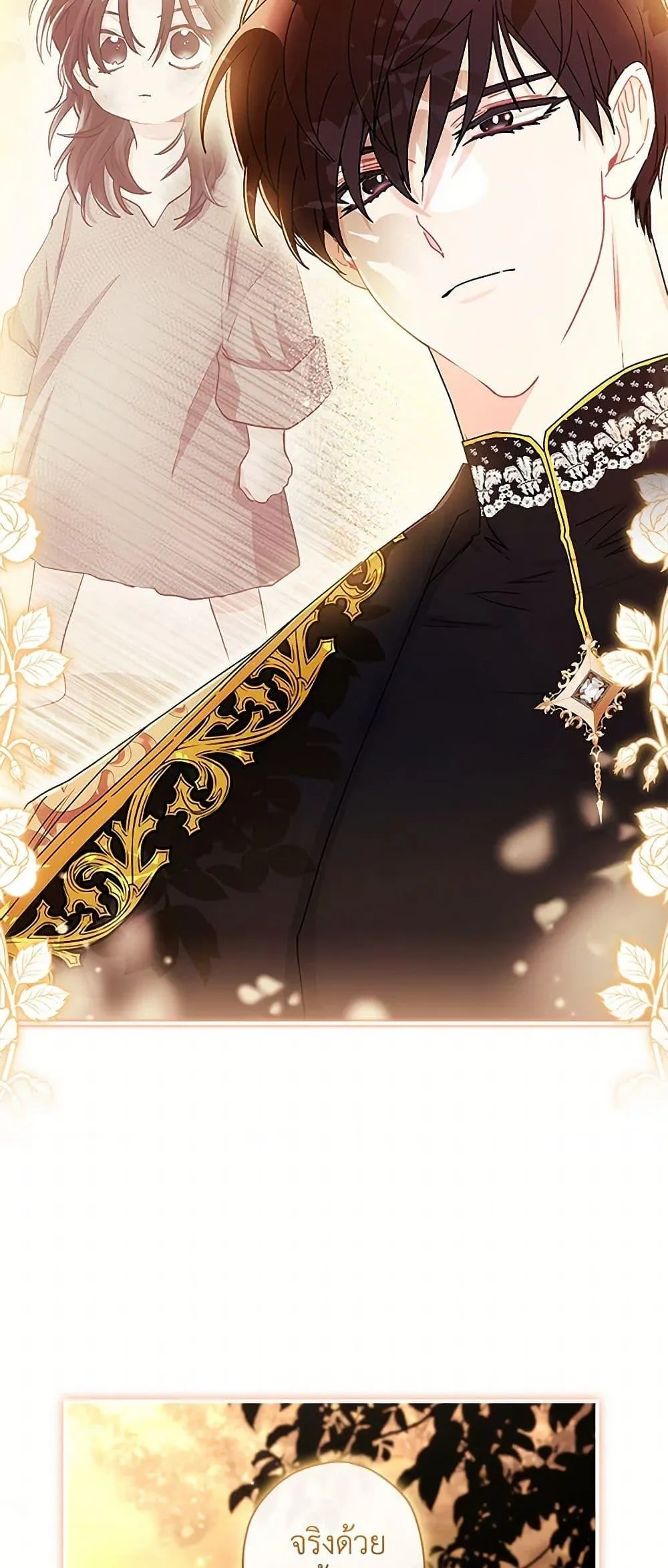 I Became the Male Lead_s Adopted Daughter ฉ_นกลายเป_นล_กสาวบ_ญธรรมของท_านดย_ก ตอนที่ ตอนที่ 108 รูปที่ 9