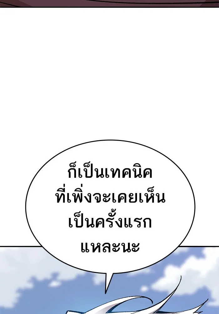 ยอดคนเลเวลทะลุ ตอนที่ 42 วิทยายุทธ์ (7) รูปที่ 130