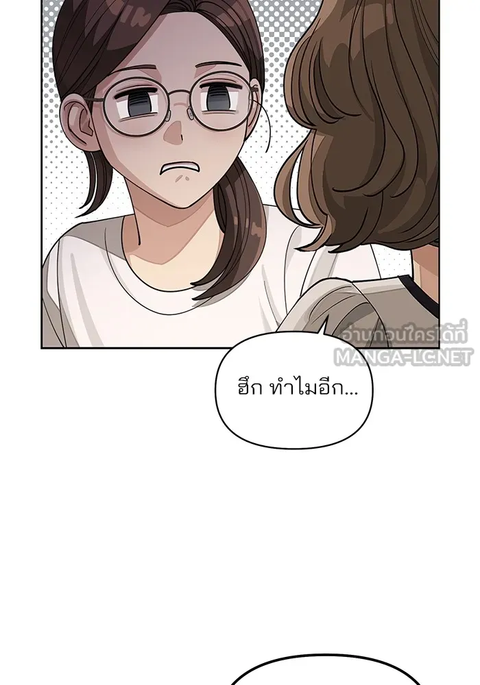 ความรักของอิซอบ ตอนที่ 21 รูปที่ 78