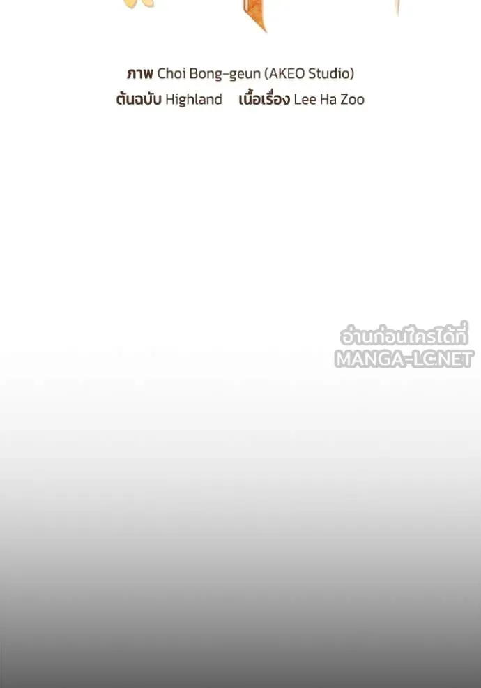 เกิดใหม่ในร่างดยุก ตอนที่ 112 รูปที่ 7