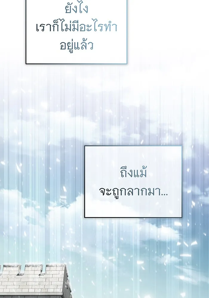 จอมเวทเกิดใหม่ในรอบ 66666 ปี ตอนที่ 70 รูปที่ 104