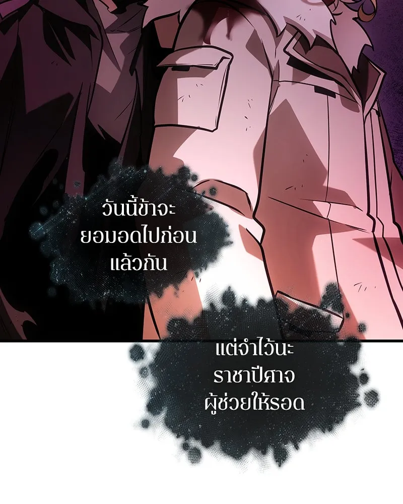 Omniscient Reader อ่านชะตาวันสิ้นโลก ตอนที่ 46 เรื่องเล่าใหม่ (1) รูปที่ 47