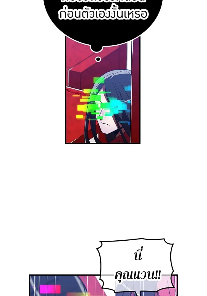 เพลเยอร์เลือดเทวะ ตอนที่ 49 หายนะครั้งที่ 1 ② รูปที่ 40