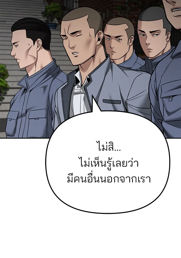 เลวฟาดเลว ตอนที่ 115 รูปที่ 157