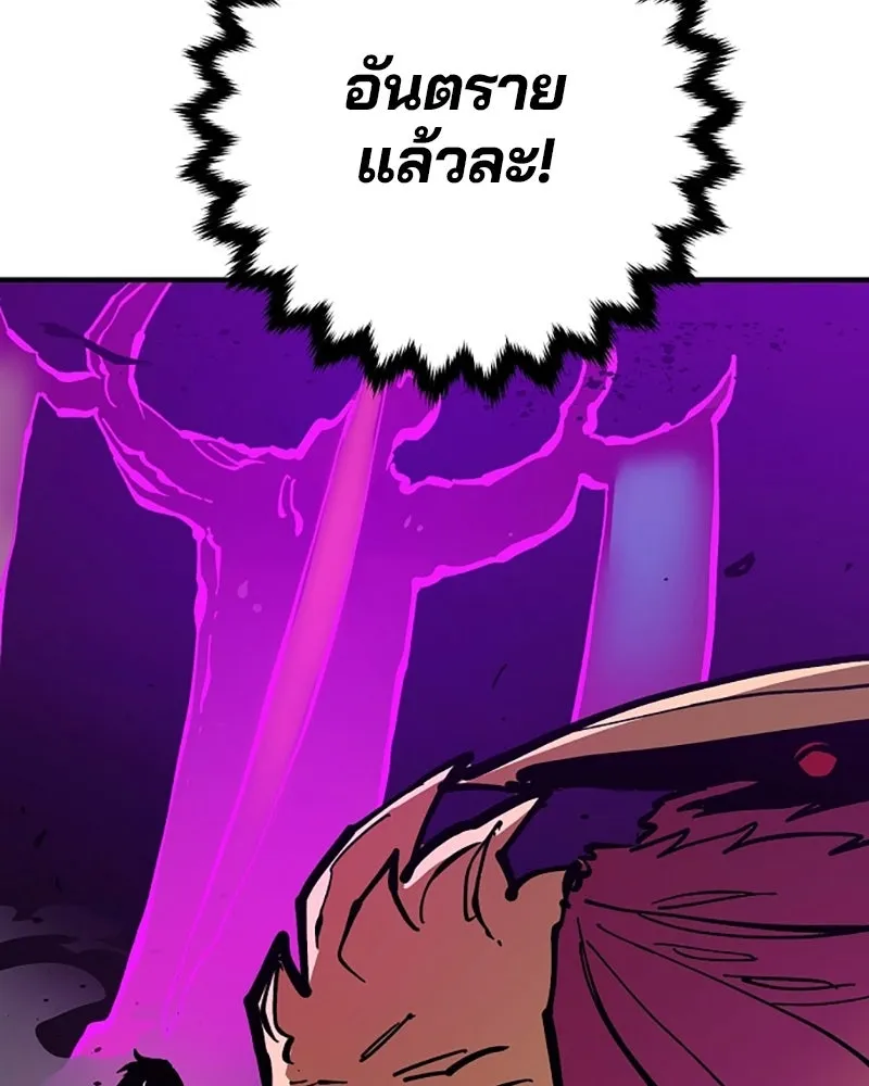 Player ตอนที่ 145 รูปที่ 71