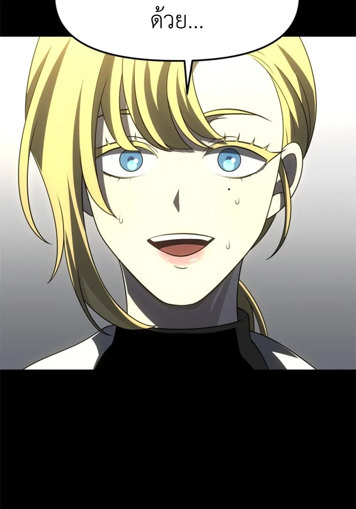 อดีตบอสหอคอย ตอนที่ 59 รูปที่ 112