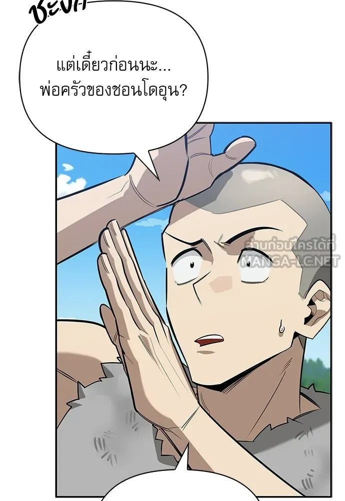 ชีวิตฮีลใจนายฮันเตอร์คลาส S ตอนที่ 18 รูปที่ 15