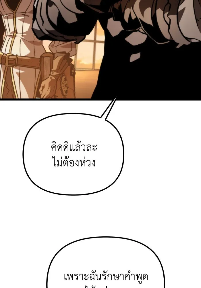 การแข่งขันของผู้เกิดใหม่ ตอนที่ 56 รูปที่ 113