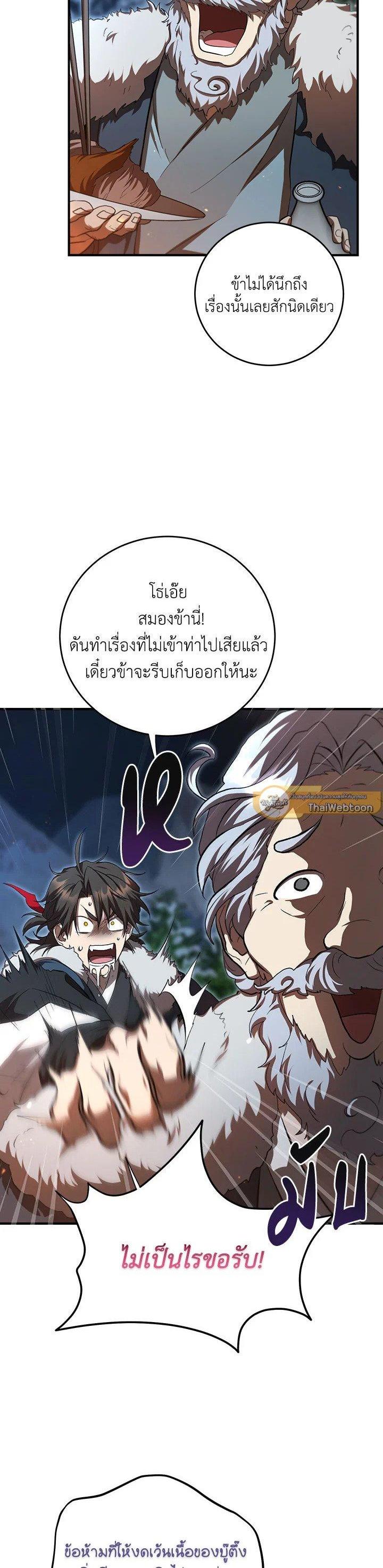 Manga-lc-com อ่านมังงะ อ่านการ์ตูน ออนไลน์ ฟรี Path of the Shaman ตอนที่ 1 2 3 4 5 6 7 8 9 10 11 12 13 14 ฟรี ไม่มีโฆษณา Manga-lc - อ่าน มังงะ อ่าน การ์ตูน ออนไลน์ อ่านมังงะ ฟรี