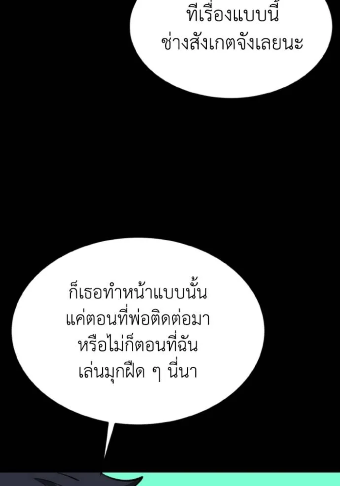 ราชาแห่งอ็อกทากอน ตอนที่ 125 รูปที่ 13