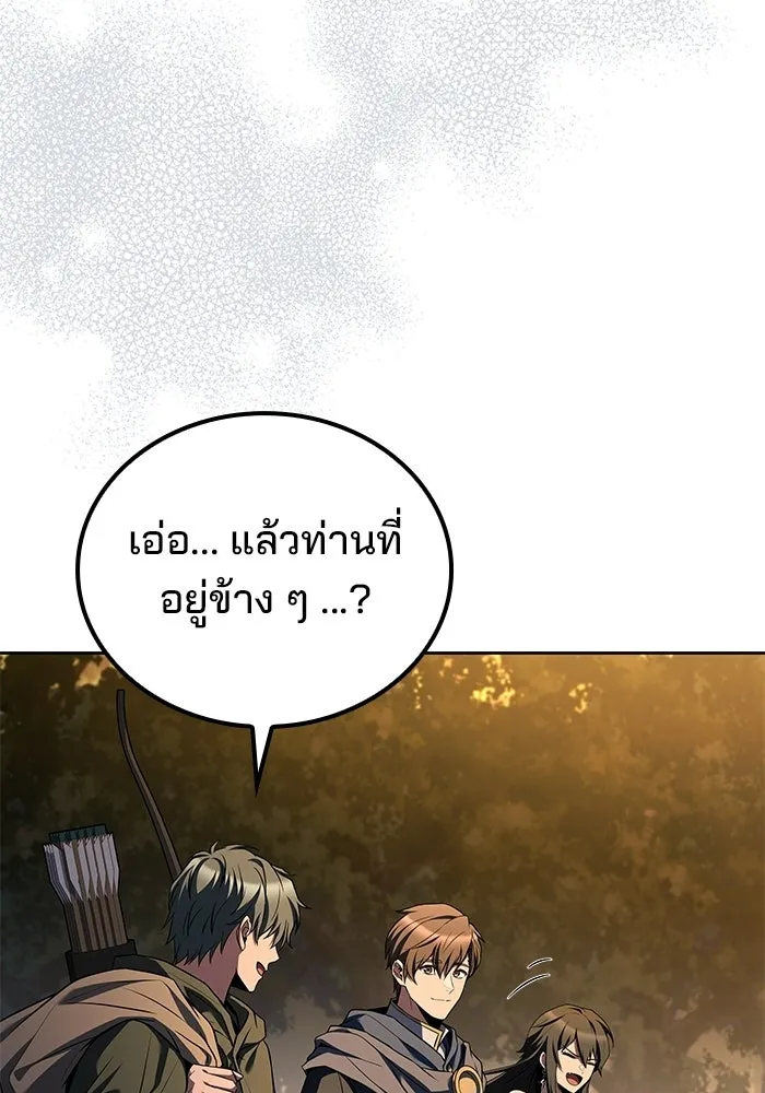 ครัวจอมเวท ตอนที่ 102 รูปที่ 22