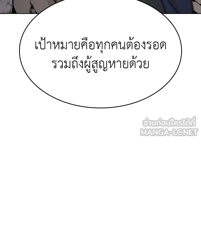 เกิดอีกทีเป็นว่าที่ประมุขลัทธิมาร ตอนที่ 49 รูปที่ 90
