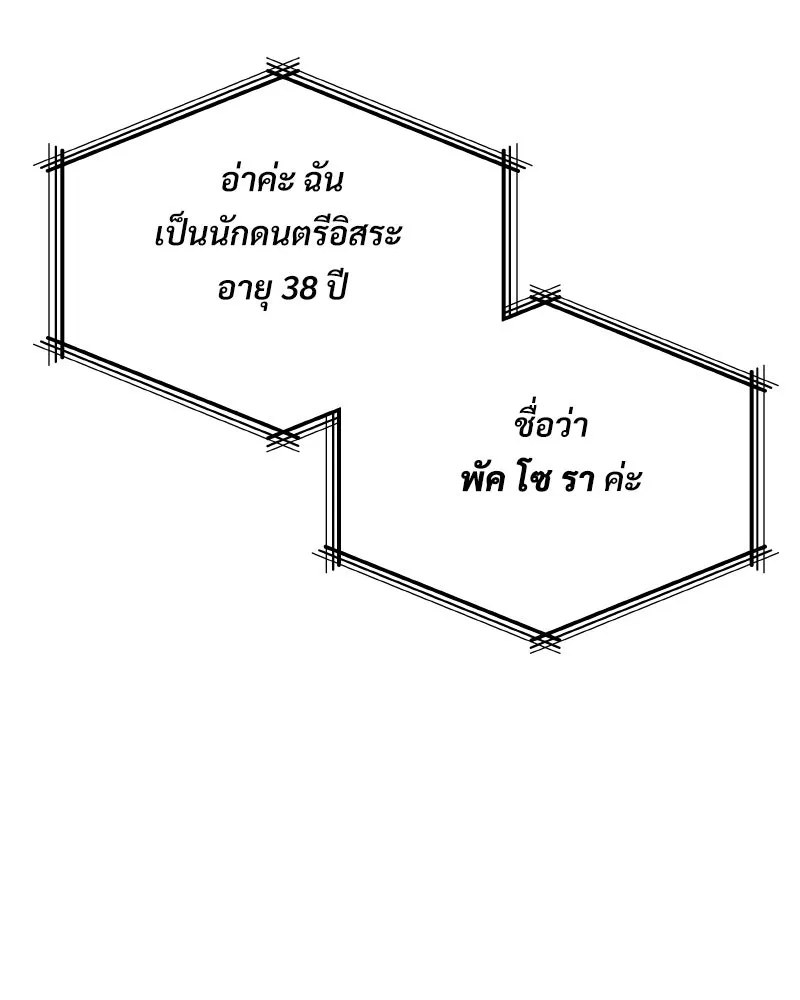 บอกมาค่าตัวเท่าไหร่ ตอนที่ 14 รูปที่ 191
